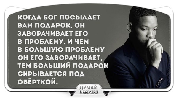 Когда бог посылает вам подарок он 878