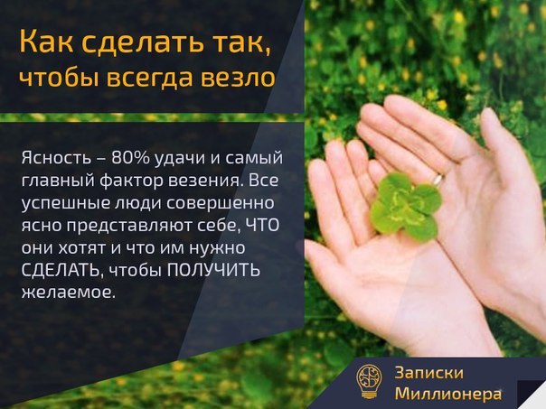 Как сделать так чтобы ты всегда была права Как сделать так чтобы ты всегда была права