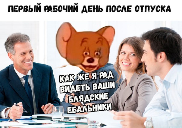Поздравление с 1 рабочим днем после декрета 87