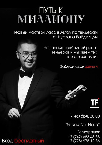 Нурлан байдильда мастер класс Нурлан байдильда мастер класс
