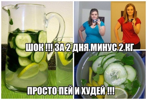 Как похудеть с помощью домашних напитков Как похудеть с помощью домашних напитков