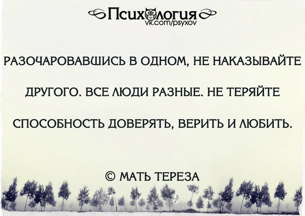 Открытка о разочаровании в Открытка о разочаровании в