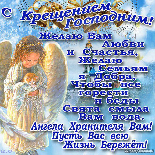 Поздравления детские с крещением Поздравления детские с крещением
