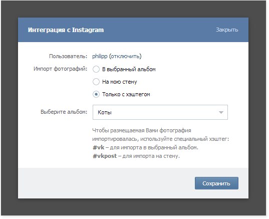 Как сделать чтобы фотографии вконтакте были только на стене Как сделать чтобы фотографии вконтакте были только на стене