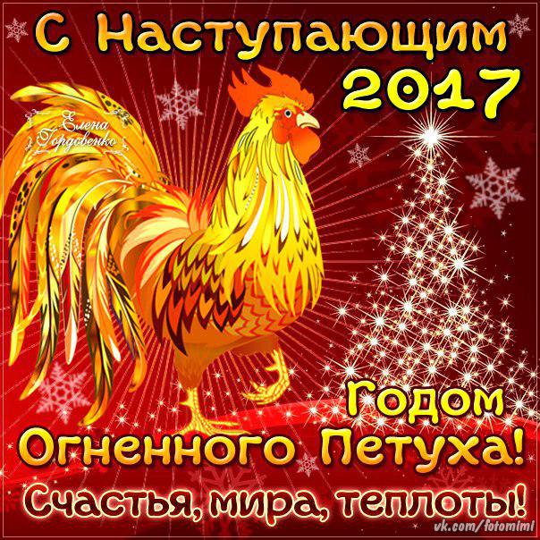 Яркие пожелания с Новым 2018 годом огненной Обезьяны Яркие пожелания с Новым 2018 годом огненной Обезьяны