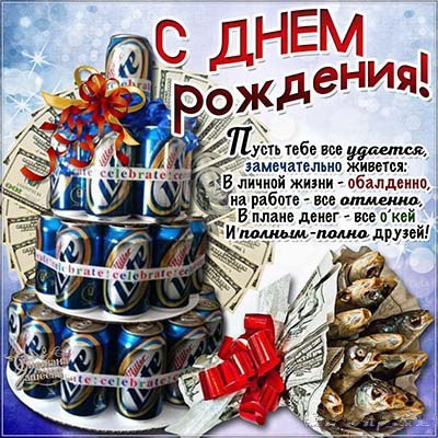 Поздравления с 34 днем рождения парню Поздравления с 34 днем рождения парню