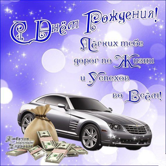 Поздравления с днем рождения парня племянника 26