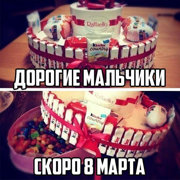 Как намекнуть мальчику на подарок 7