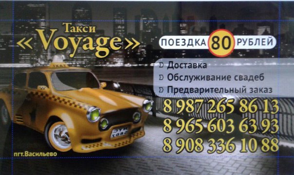 Поздравление коллективу такси Поздравление коллективу такси