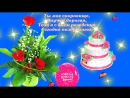 Поздравления с днём рождения внучке от бабушки с 25 летием 3