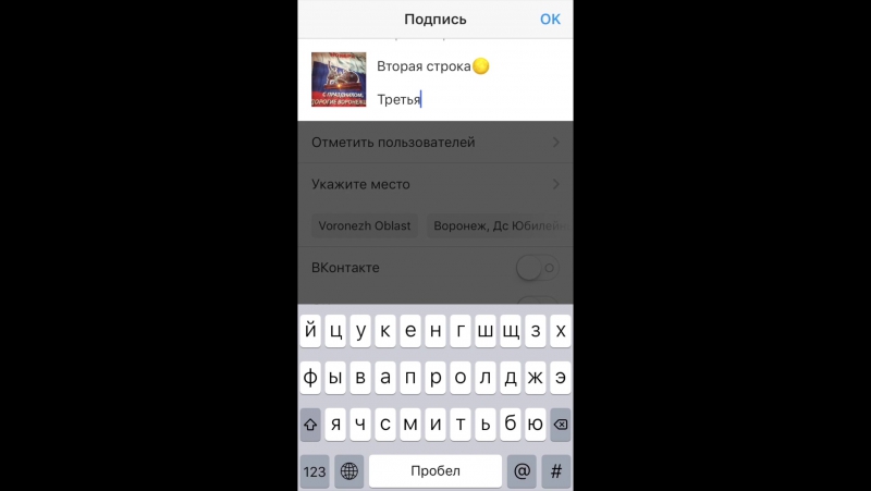 Как в инстаграмме сделать абзац на айфоне Как в инстаграмме сделать абзац на айфоне