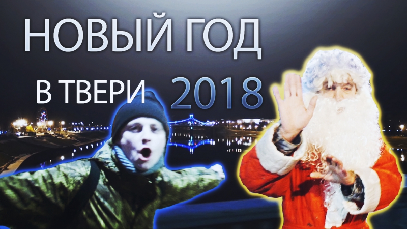 Новые компании тверь 2018 Новые компании тверь 2018
