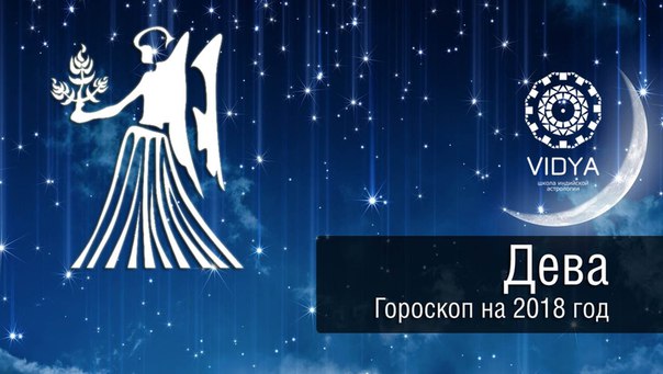 Новый год 2018 для дев Новый год 2018 для дев