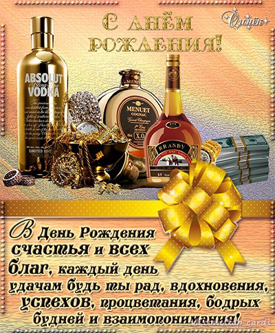 С днем рождения и благ С днем рождения и благ