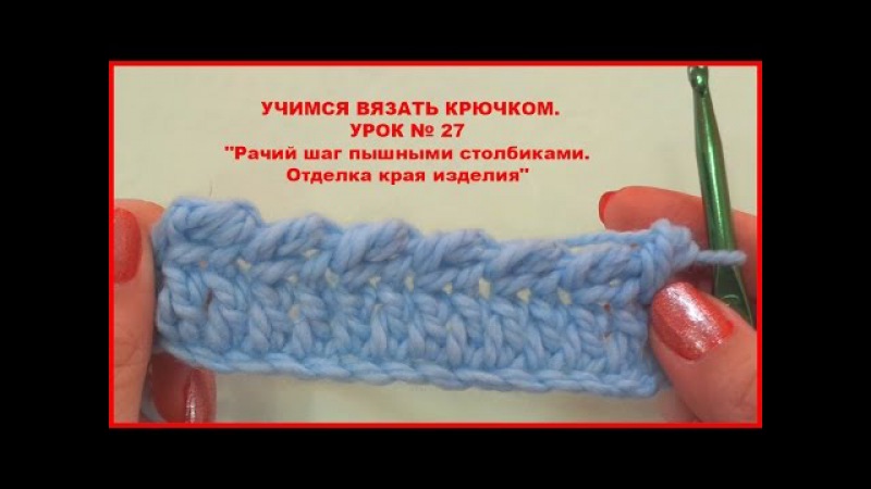 Учится вязать бесплатно видео Учится вязать бесплатно видео