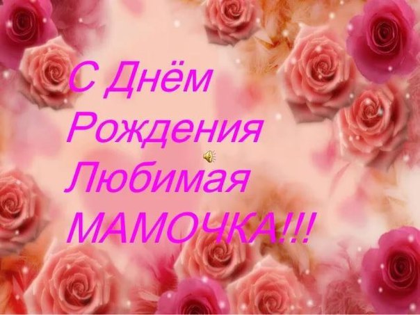 С днём рождения самый светлый человек С днём рождения самый светлый человек