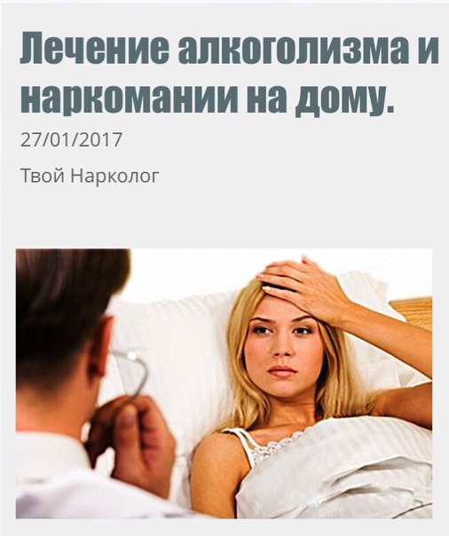 Лечение от алкогольной зависимости в домашних условиях без ведома больного Лечение от алкогольной зависимости в домашних условиях без ведома больного