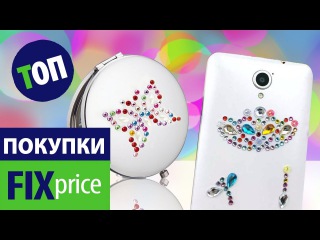 Фикс прайс результаты конкурса Фикс прайс результаты конкурса