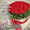 Поздравление с днем рождения другу которого давно не видела Поздравление с днем рождения другу которого давно не видела