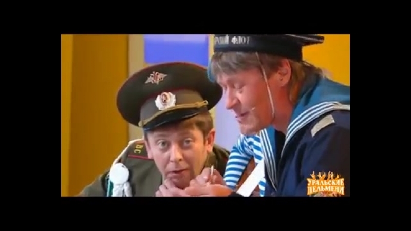 Уральские пельмени поздравление для лешего Уральские пельмени поздравление для лешего