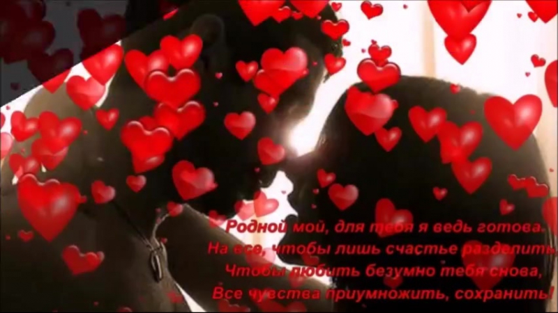 Милый любимый с юбилеем Милый любимый с юбилеем