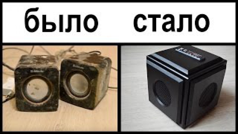 Колонка блютуз своими руками Колонка блютуз своими руками
