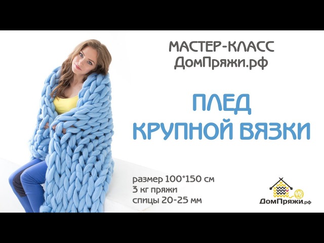 СуМастер класса из толстой пряжи СуМастер класса из толстой пряжи