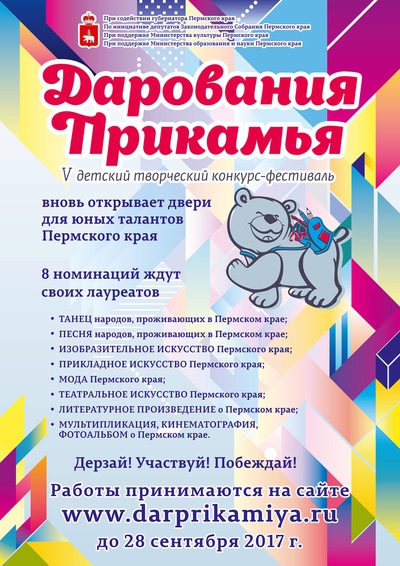 Положения по творческим фестивалям и конкурсами Положения по творческим фестивалям и конкурсами