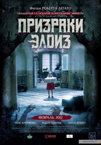 Призрак элоиз фильм 2018 отзывы Призрак элоиз фильм 2018 отзывы