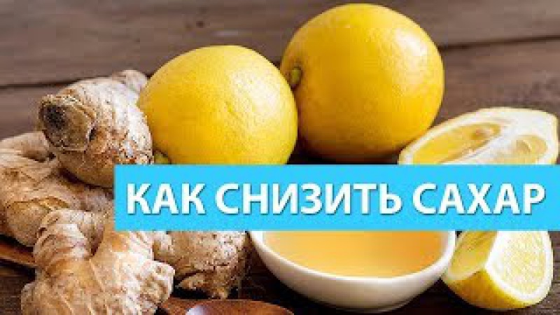 Чем лечить сахар в домашних условиях 474