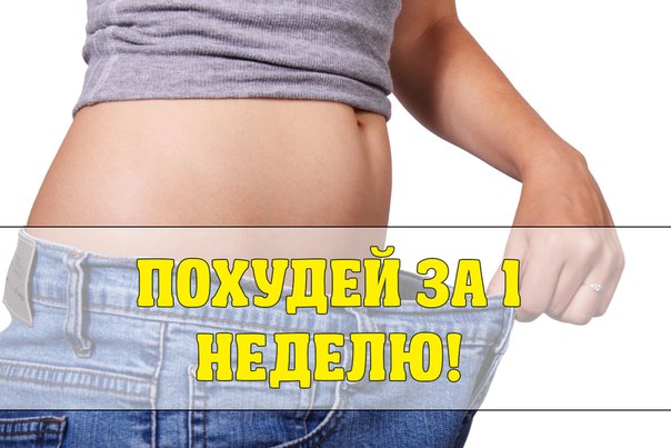 Как похудеть за неделю желтками Как похудеть за неделю желтками