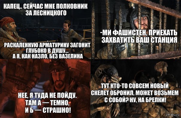 Цитаты ульмана из метро Цитаты ульмана из метро