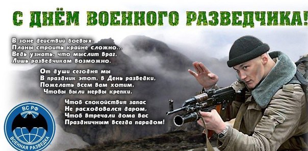 За спецназ стихи поздравления 201