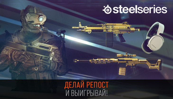 Варфейс подарки за репост 59