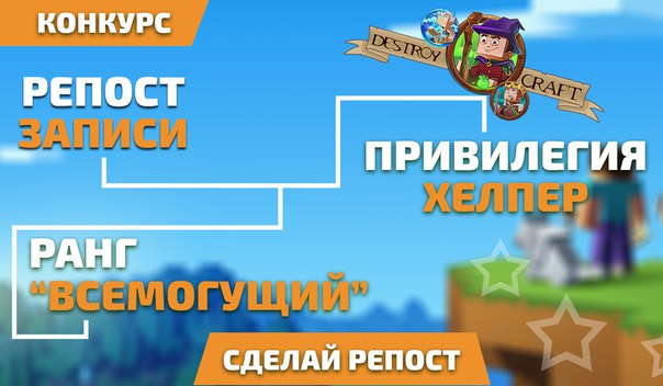 Сделать репост записи конкурс Сделать репост записи конкурс
