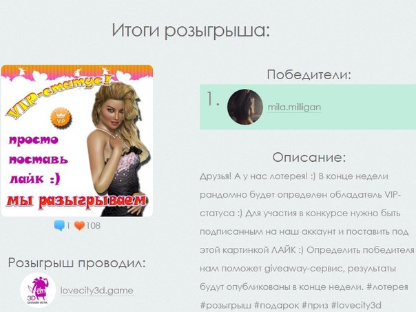 Статусы для победителя Статусы для победителя