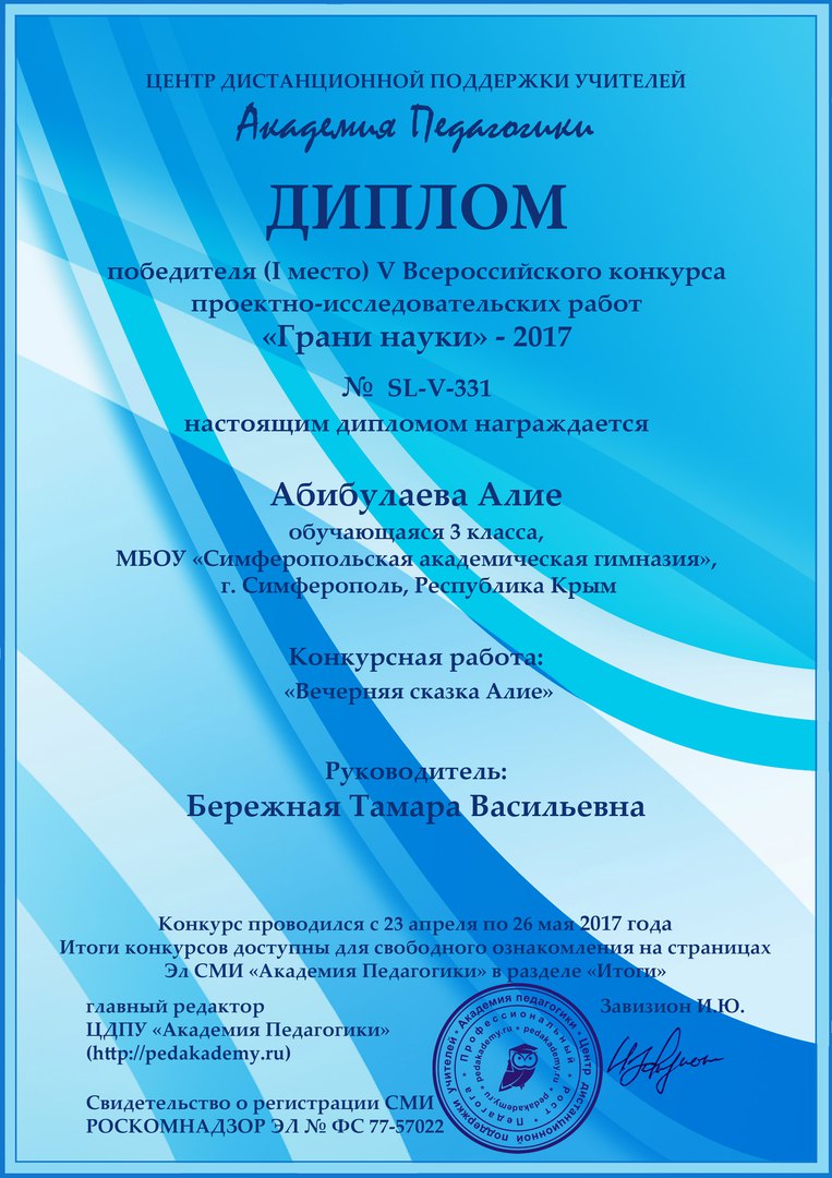 Всероссийские конкурсы исследовательских работ детей в Всероссийские конкурсы исследовательских работ детей в