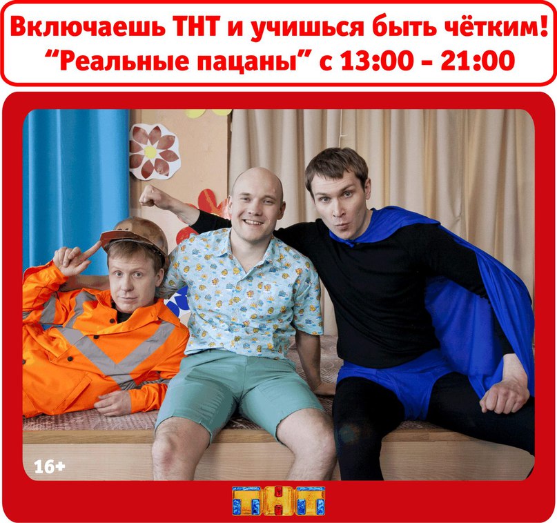 Конкурс для реальных пацанов Конкурс для реальных пацанов