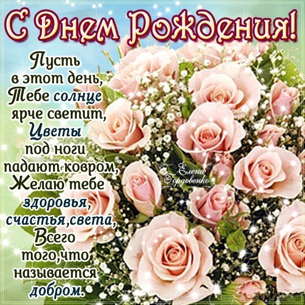 Открытки на вибер с днем рождения Открытки на вибер с днем рождения