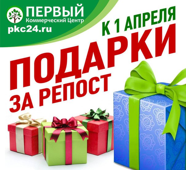Розыгрыш ценных подарков Розыгрыш ценных подарков