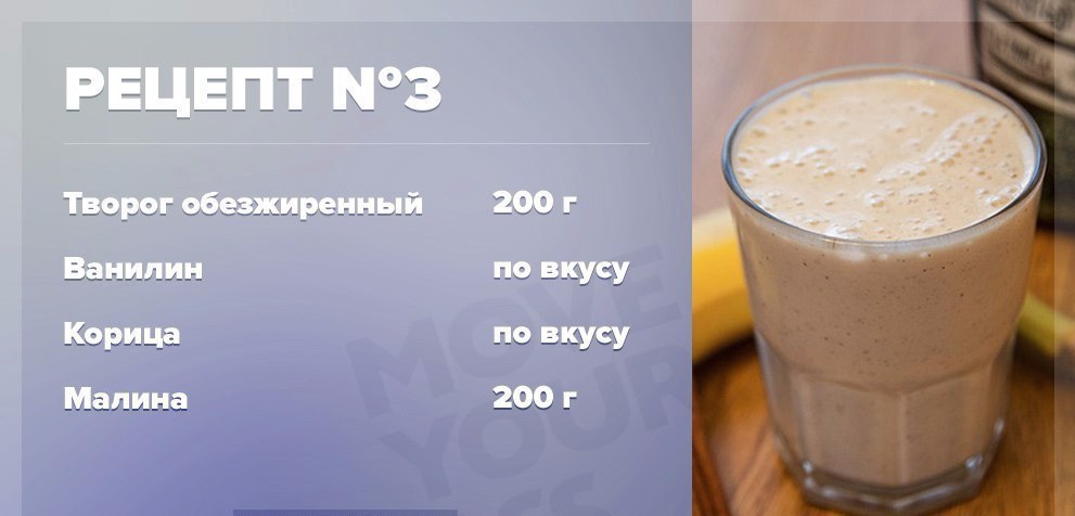 Коктейли для набора веса в домашних условиях 236