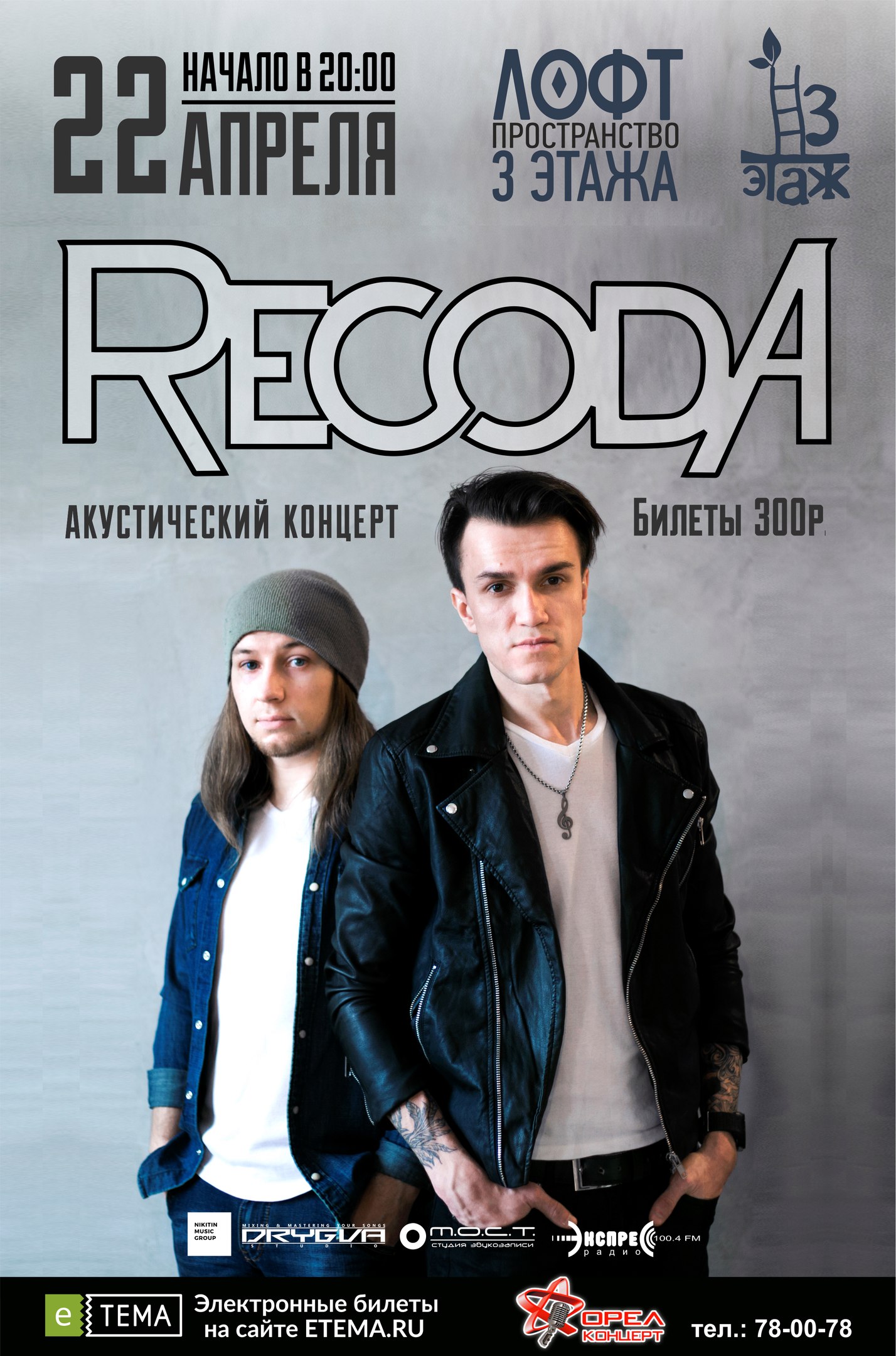 Recoda Recoda