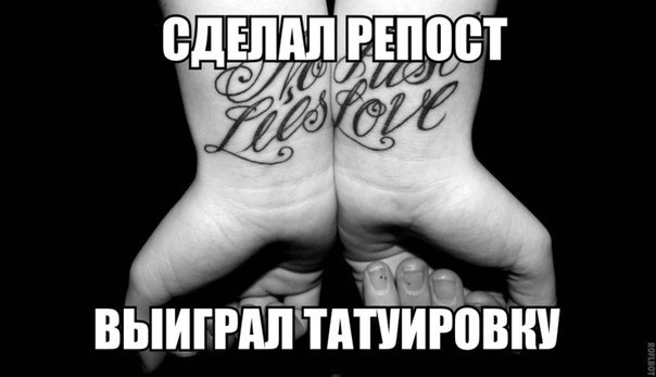 Конкурсы для тату Конкурсы для тату