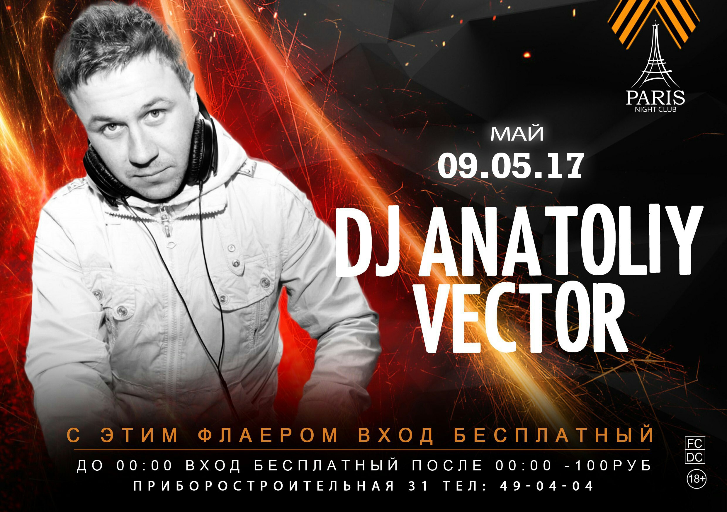 DJ Anatoliy Vector DJ Anatoliy Vector