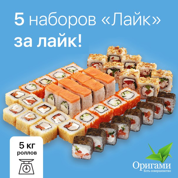 Оригами суши оренбург Оригами суши оренбург