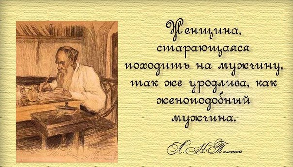 Толстой цитаты из воскресения Толстой цитаты из воскресения