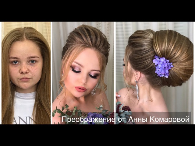 Смотреть прически от анны комаровой Смотреть прически от анны комаровой