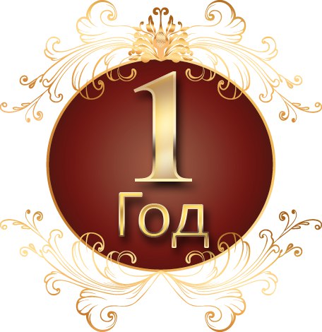 Поздравления с годовщиной открытия 60