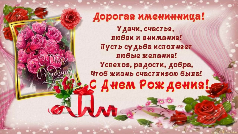 Поздравления с днем рождения подруге даше 13 лет 5