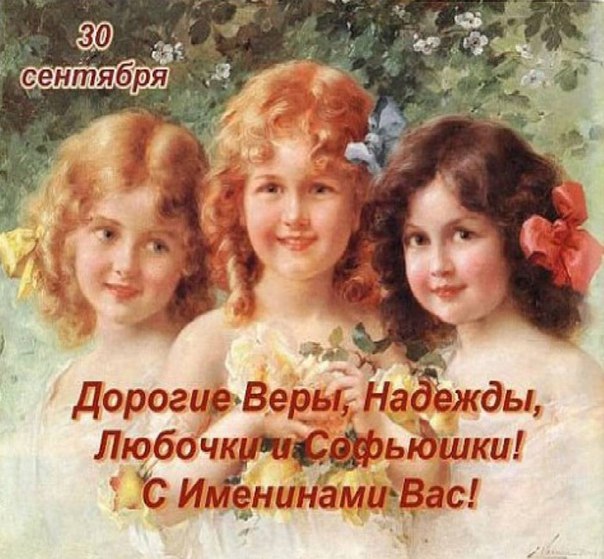 Когда день именины надежды Когда день именины надежды